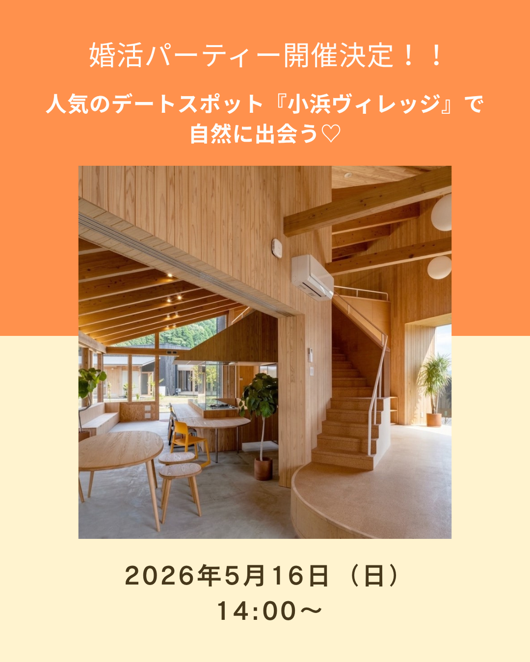 ブログ | 鹿児島の結婚相談所は縁サポートJin